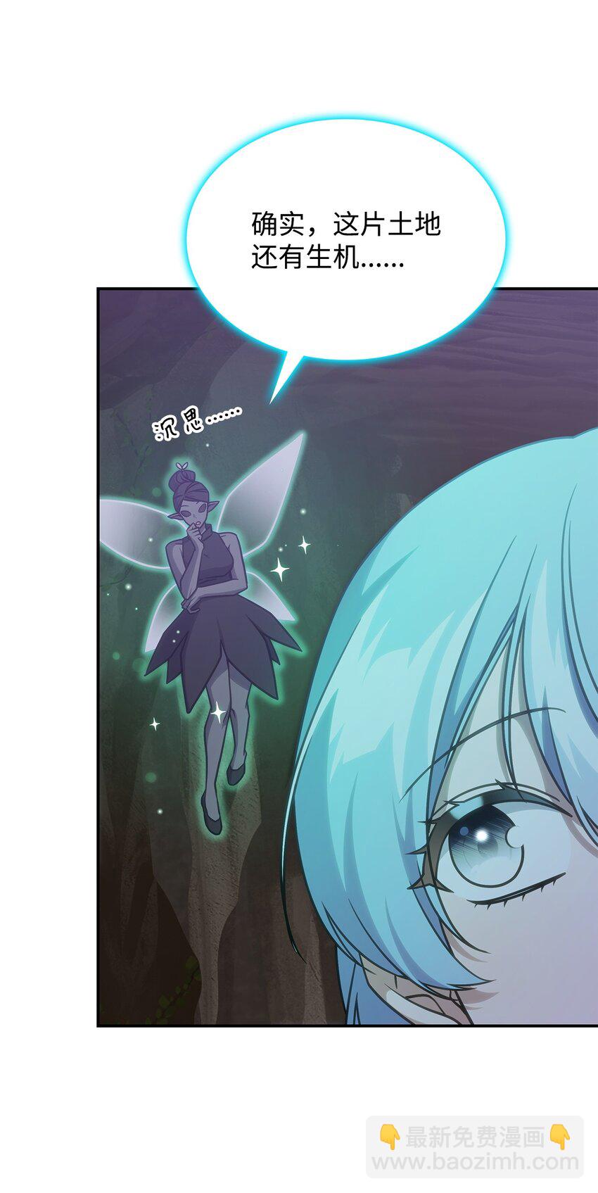 21 掉入地下(1/2)-第20话