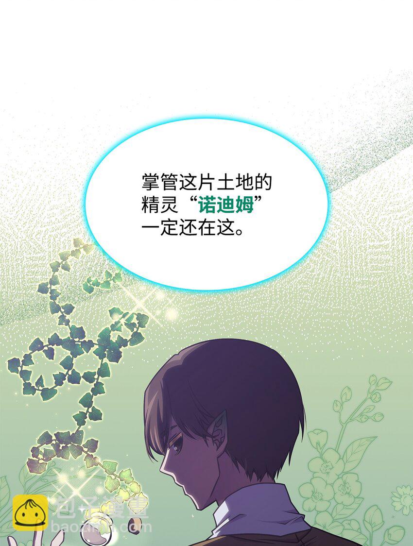 21 掉入地下(1/2)-第20话