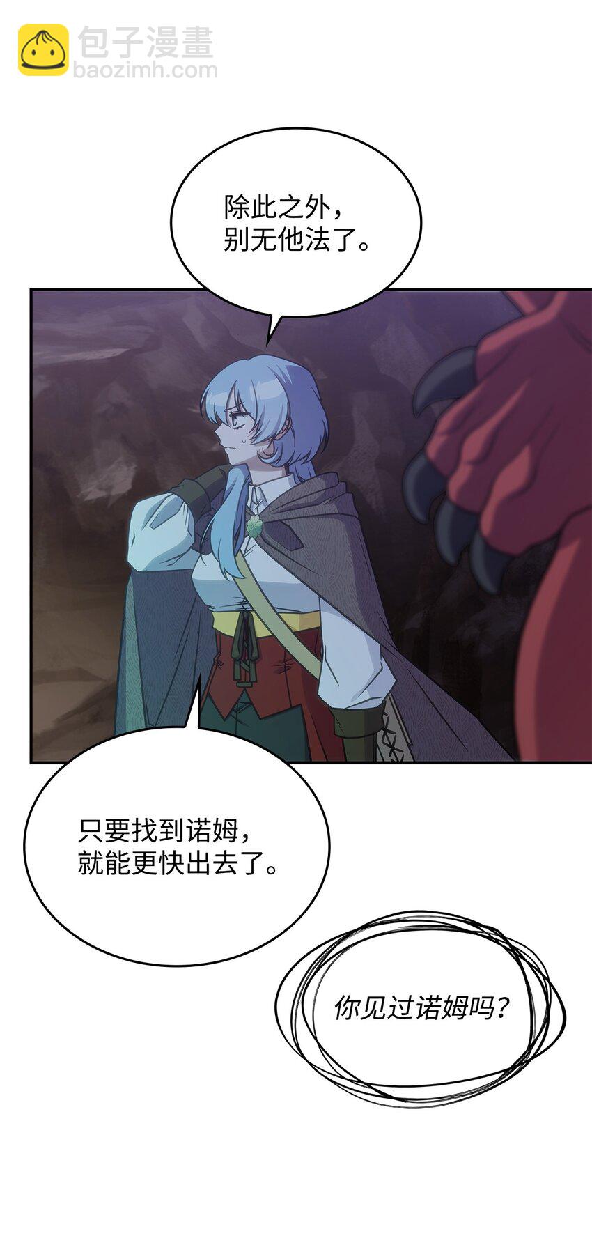 21 掉入地下(1/2)-第20话