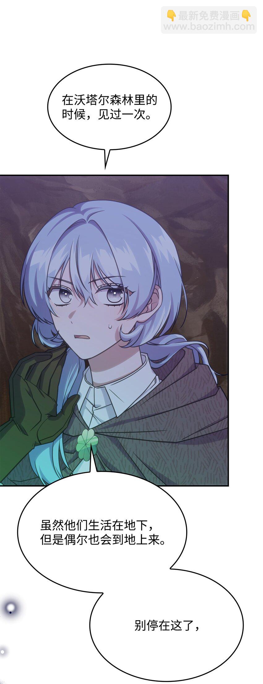 21 掉入地下(1/2)-第20话