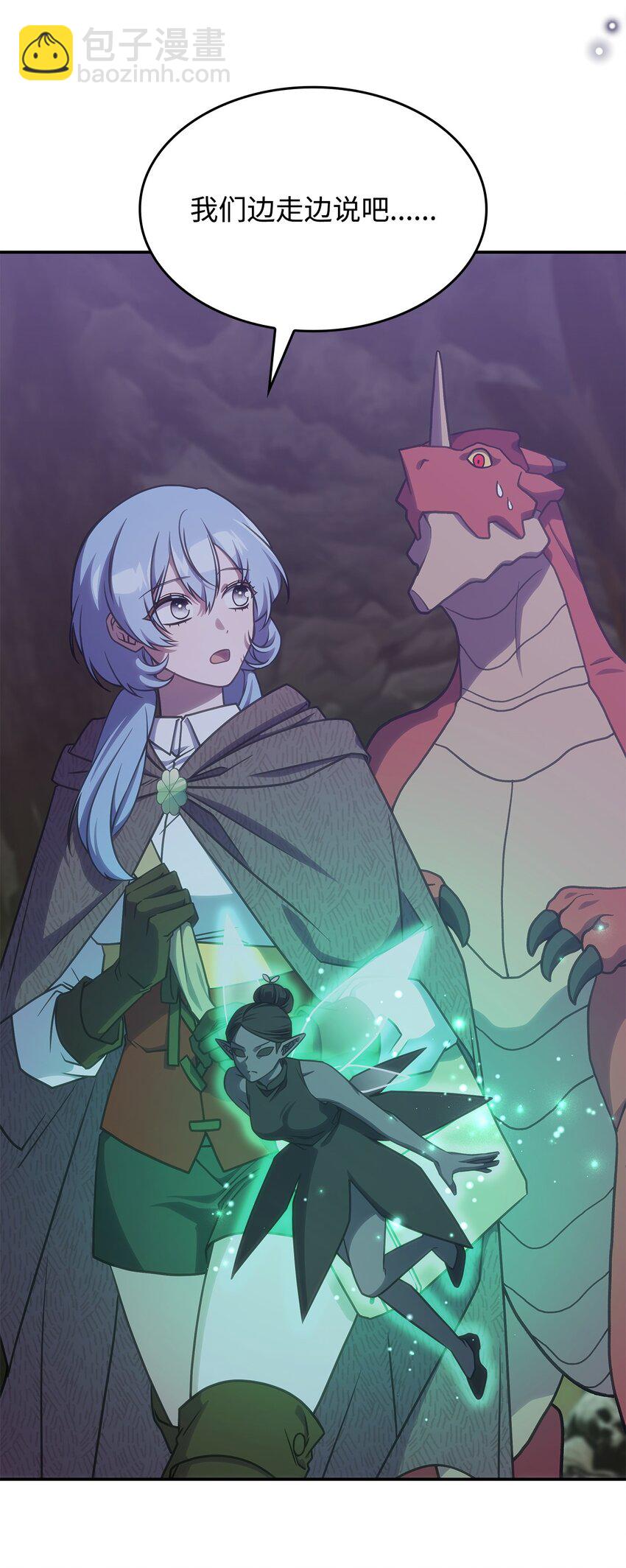 21 掉入地下(1/2)-第20话