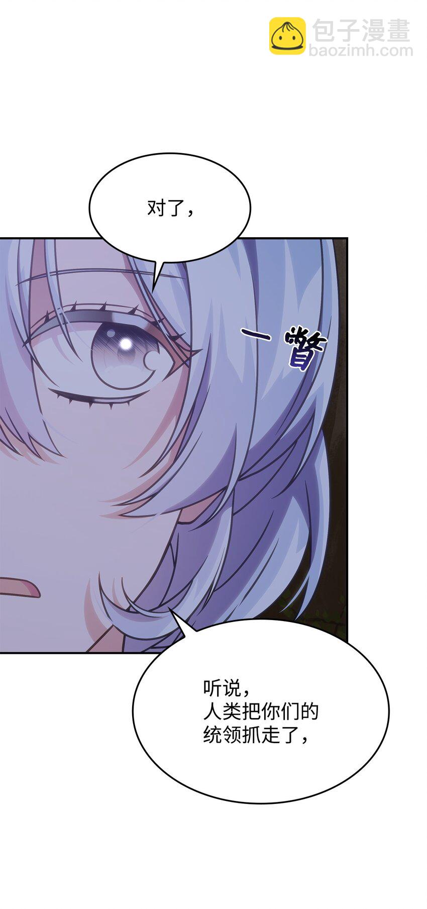 21 掉入地下(1/2)-第20话