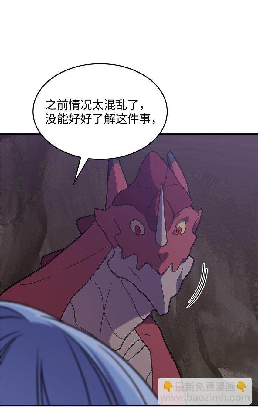 21 掉入地下(1/2)-第20话