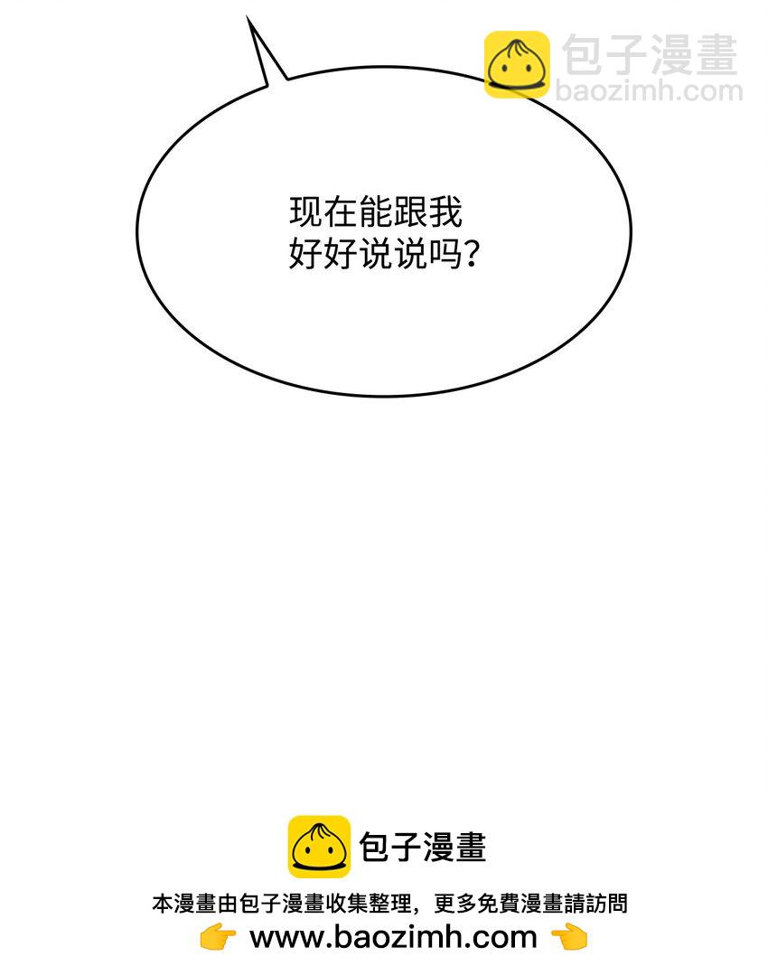 21 掉入地下(1/2)-第20话