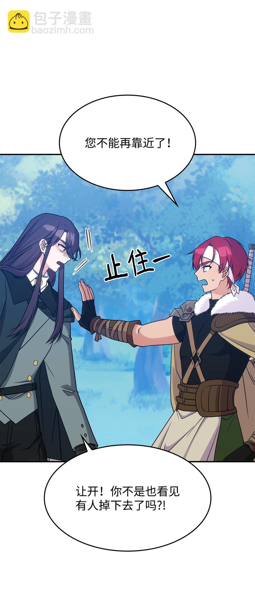 21 掉入地下(1/2)-第20话