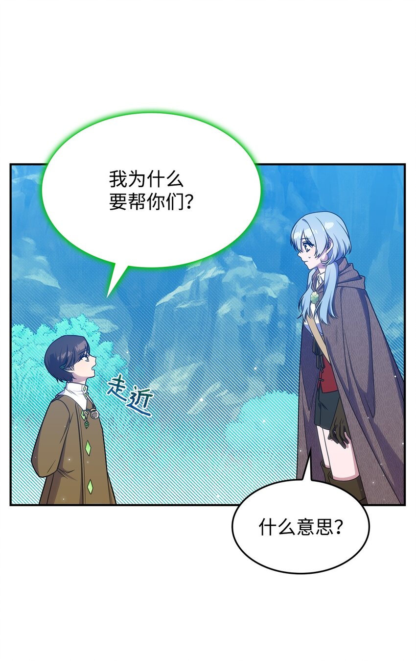 23 说服诺迪姆(1/2)-第22话