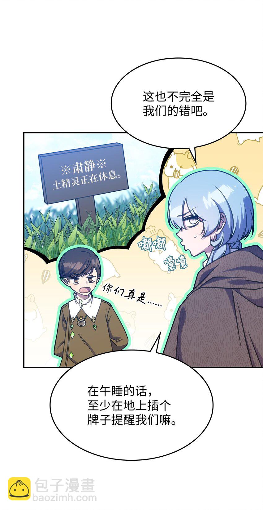 23 说服诺迪姆(1/2)-第22话