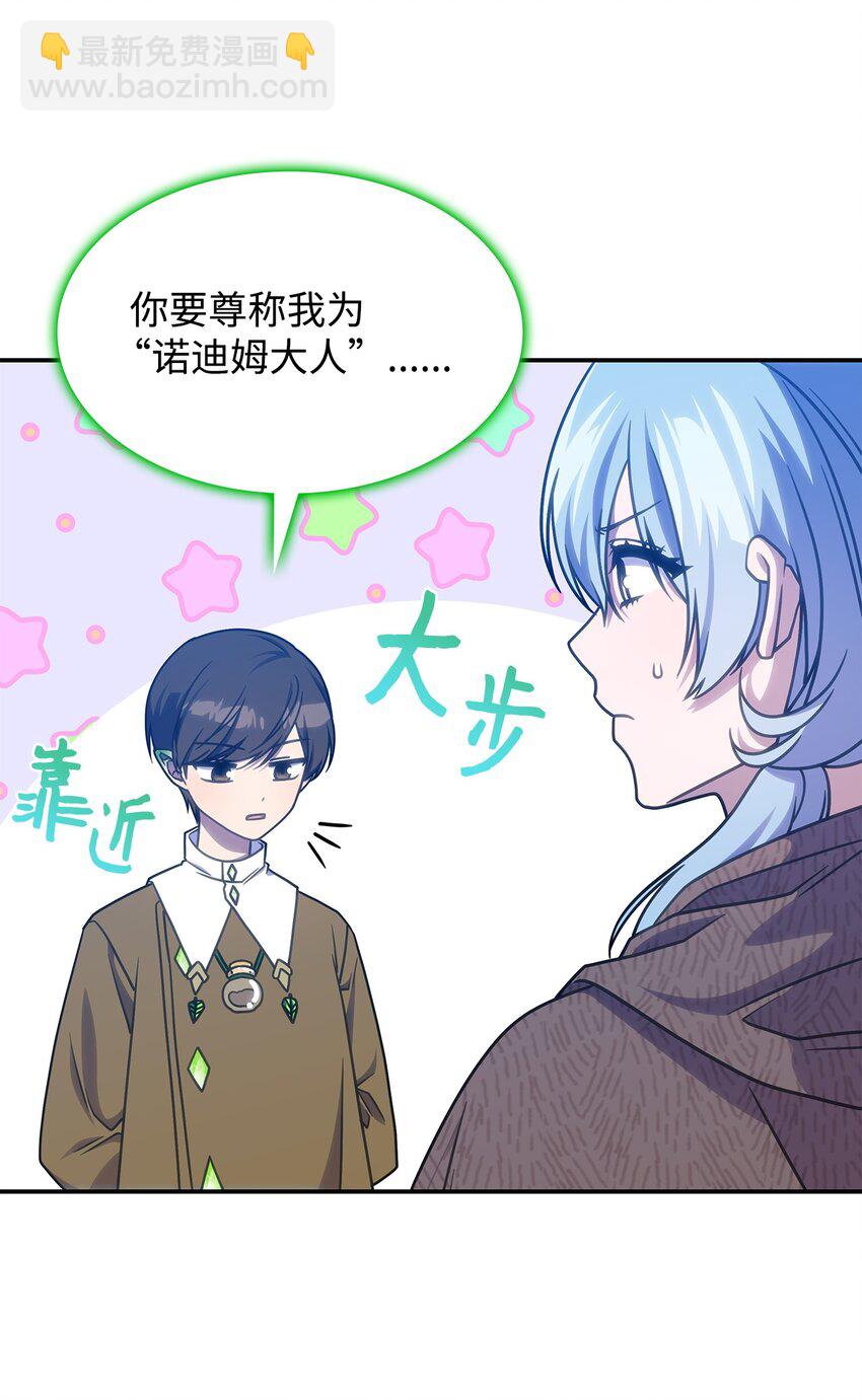 23 说服诺迪姆(1/2)-第22话