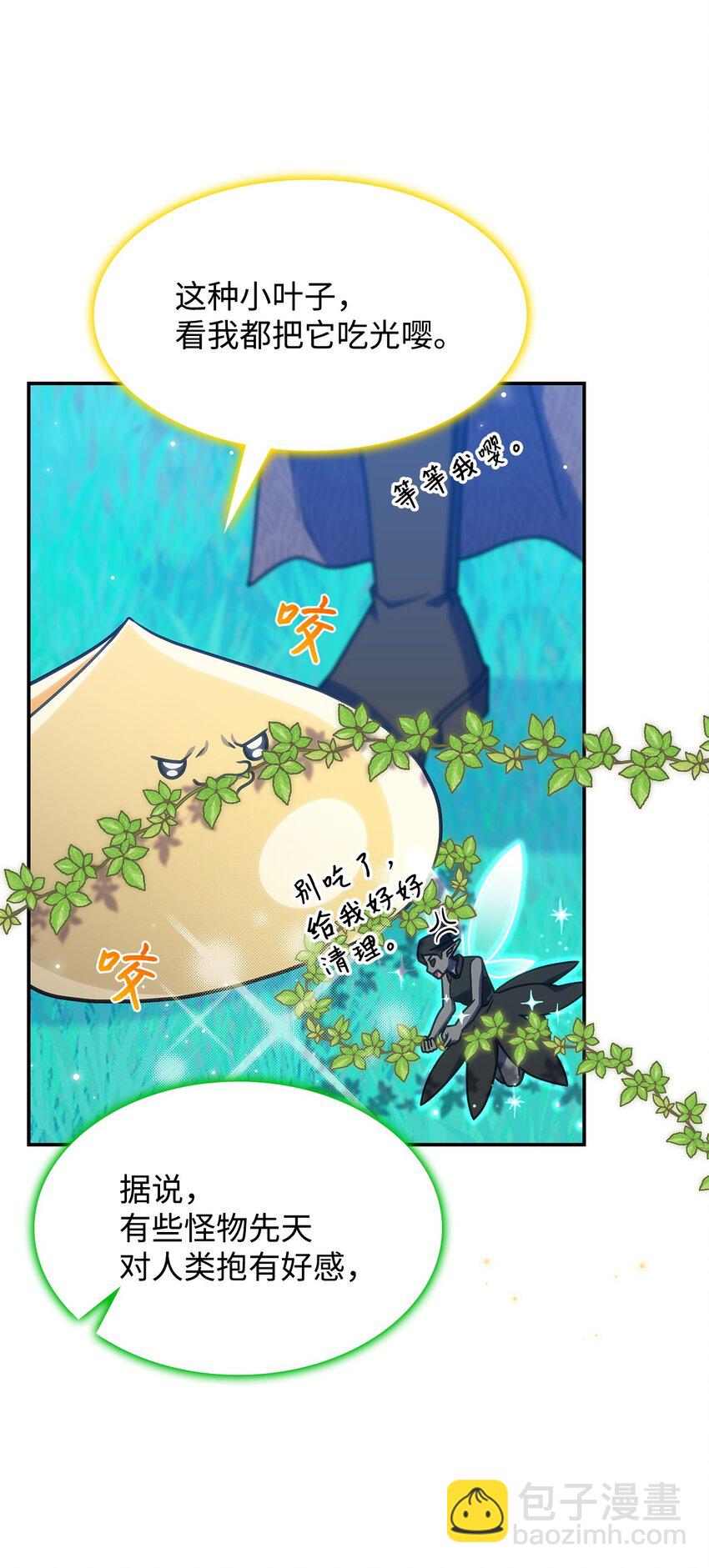 23 说服诺迪姆(1/2)-第22话