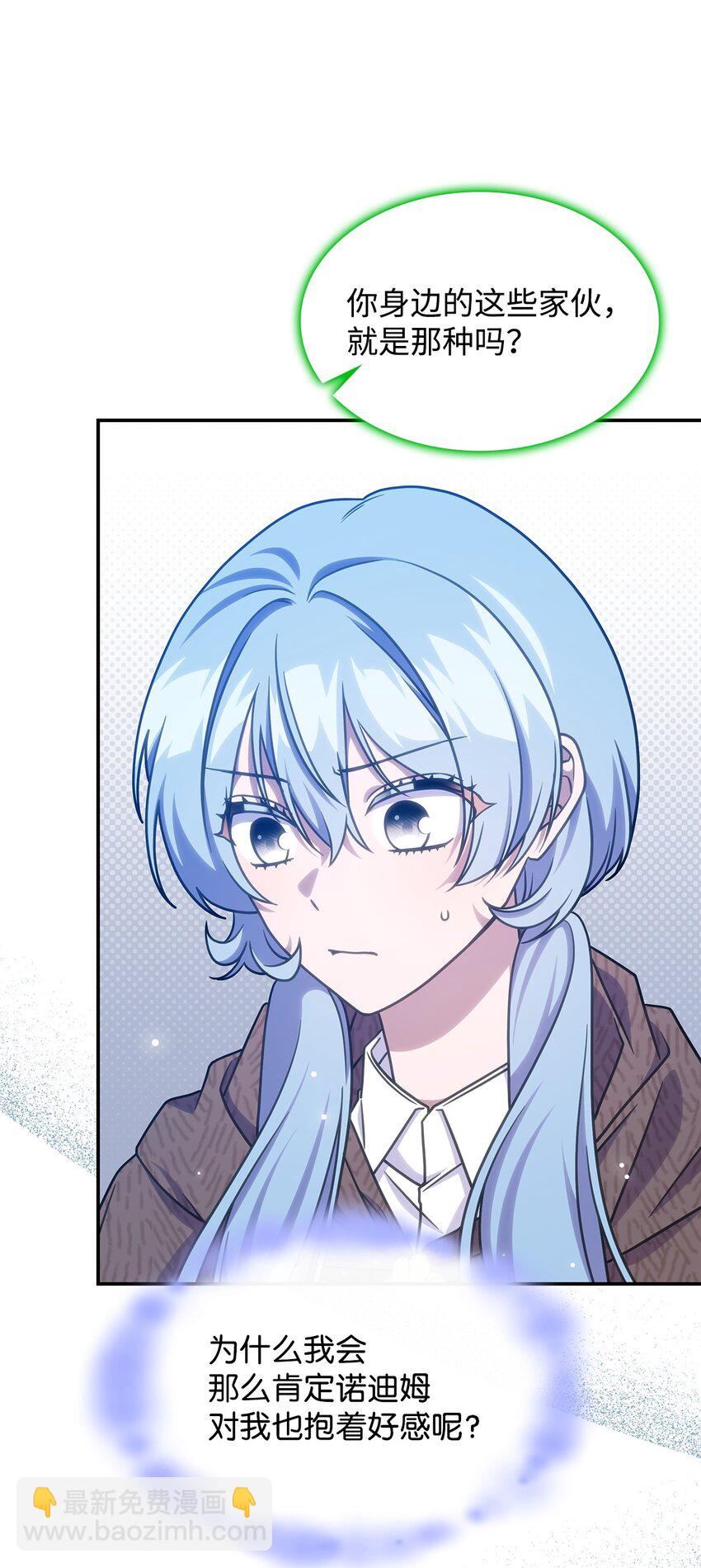 23 说服诺迪姆(1/2)-第22话