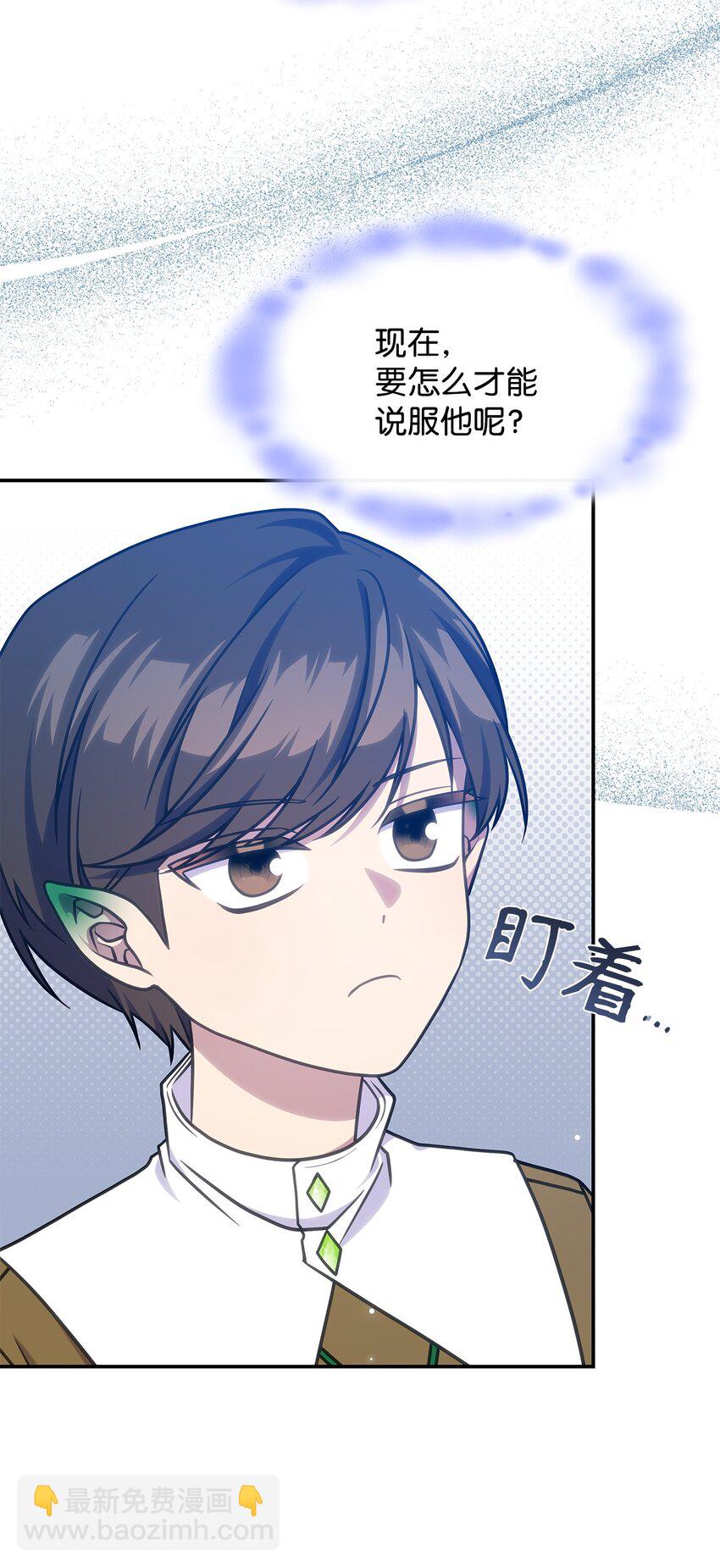 23 说服诺迪姆(1/2)-第22话