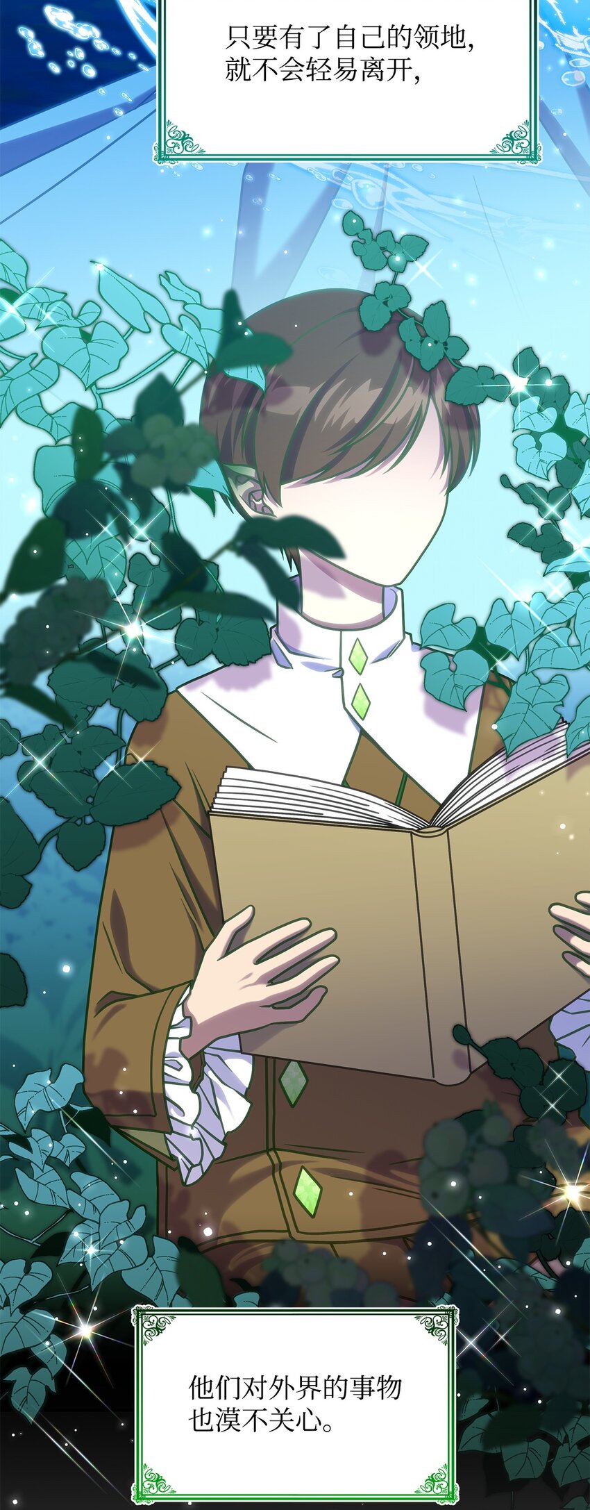 23 说服诺迪姆(1/2)-第22话