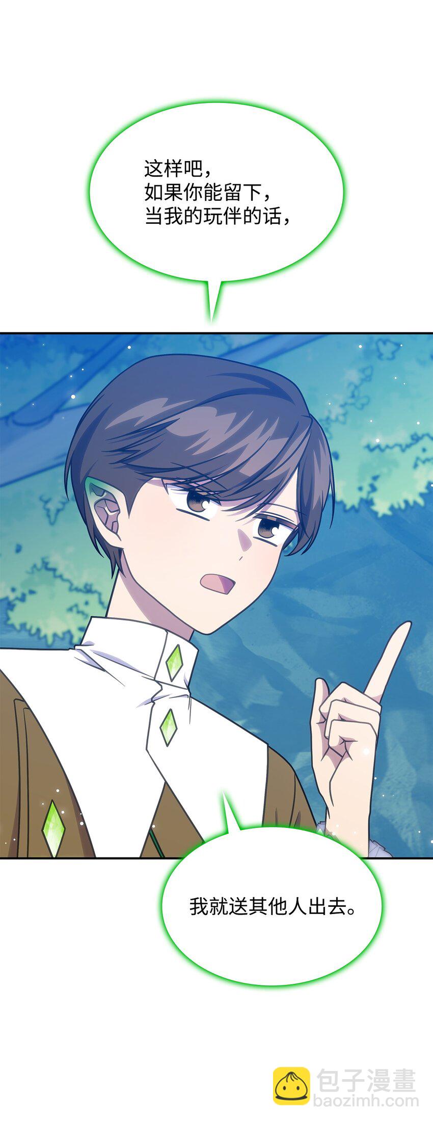 23 说服诺迪姆(1/2)-第22话