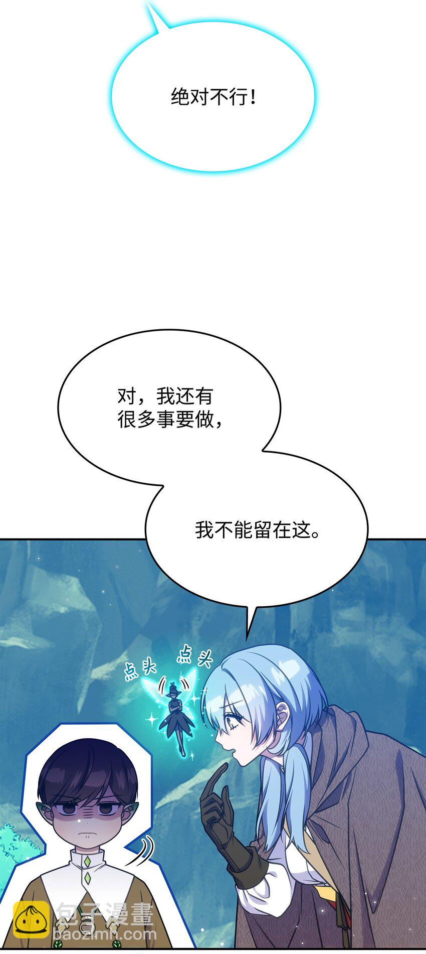 23 说服诺迪姆(1/2)-第22话