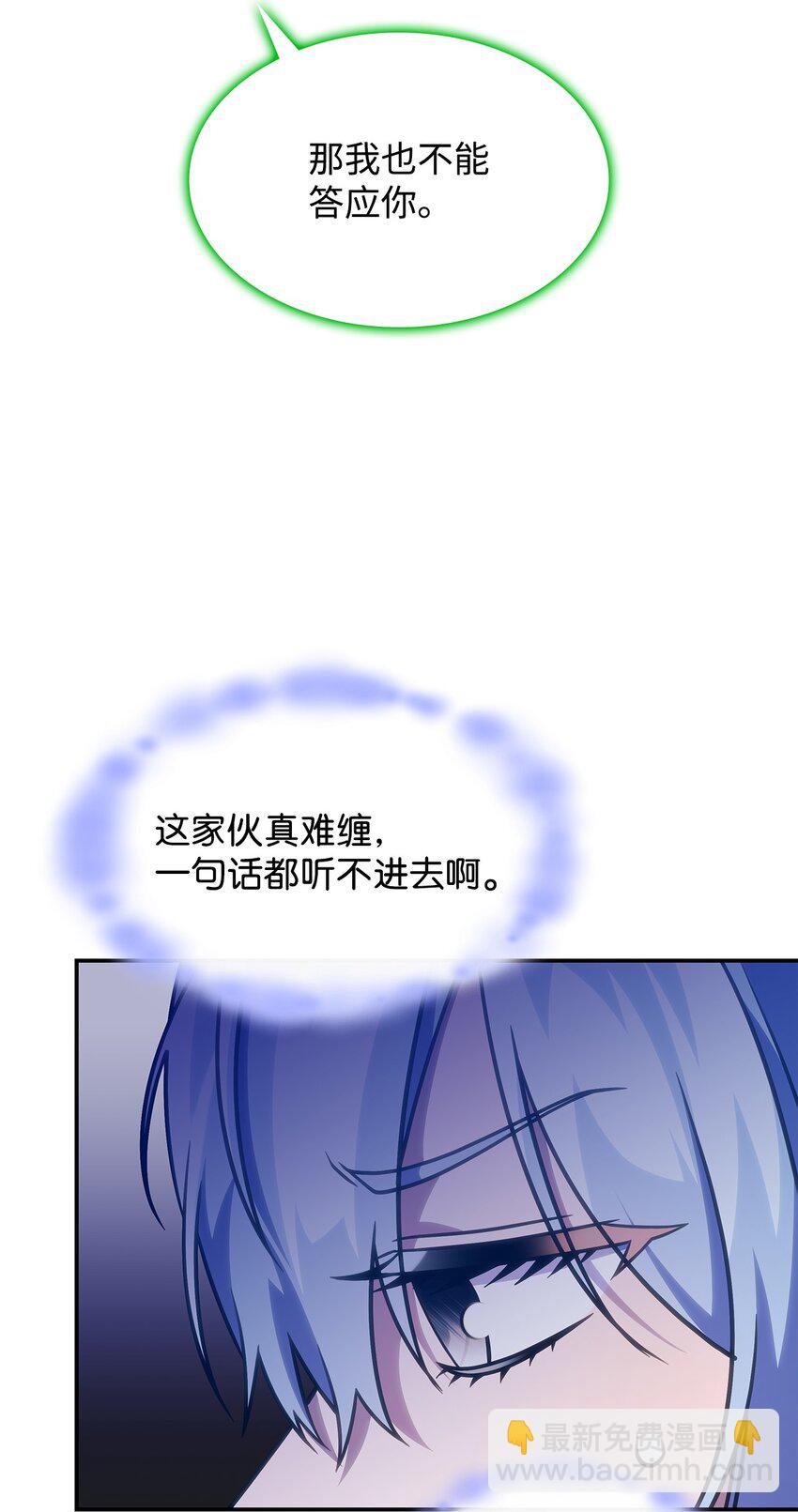 23 说服诺迪姆(1/2)-第22话