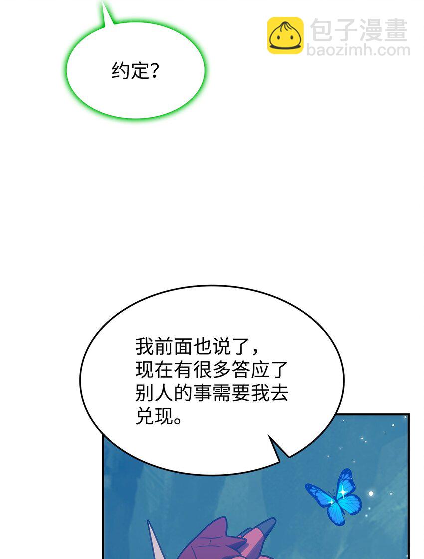 23 说服诺迪姆(1/2)-第22话