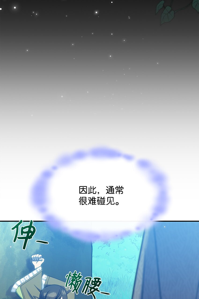 23 说服诺迪姆(1/2)-第22话