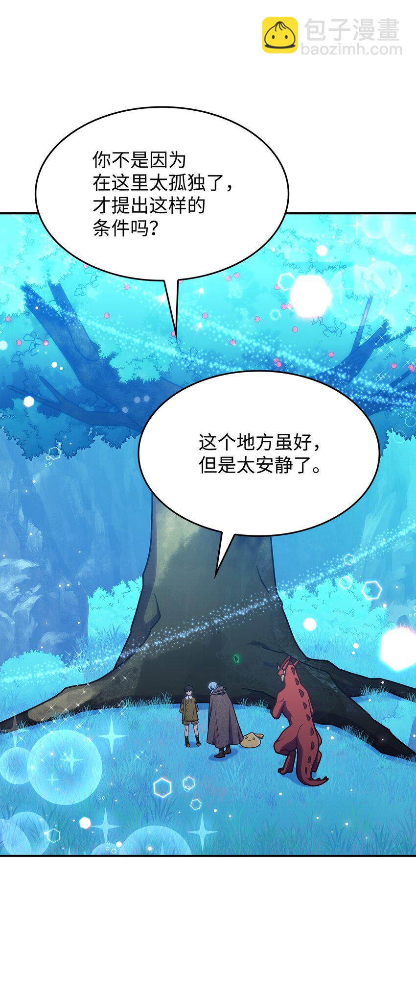 23 说服诺迪姆(1/2)-第22话