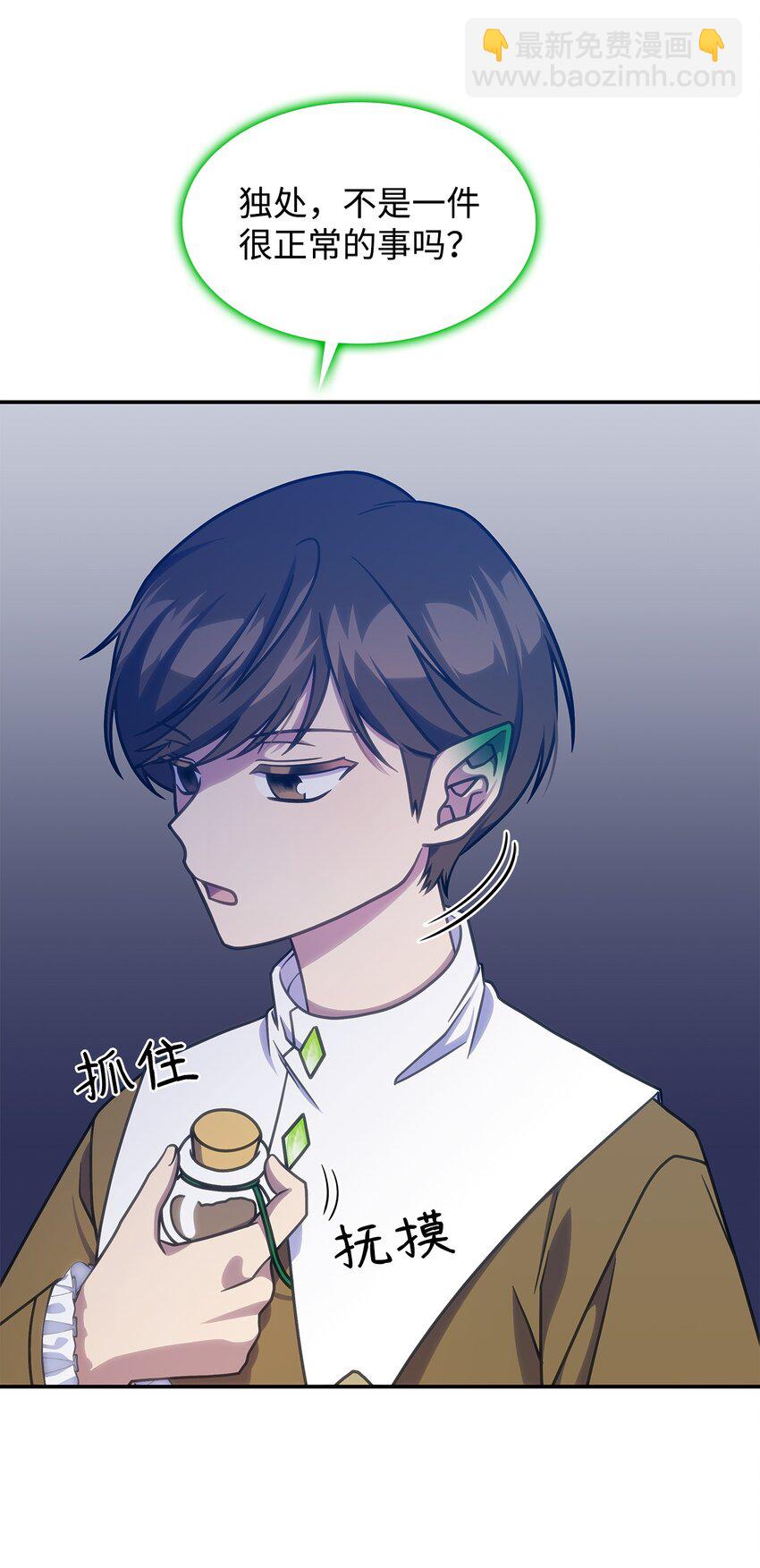 23 说服诺迪姆(1/2)-第22话