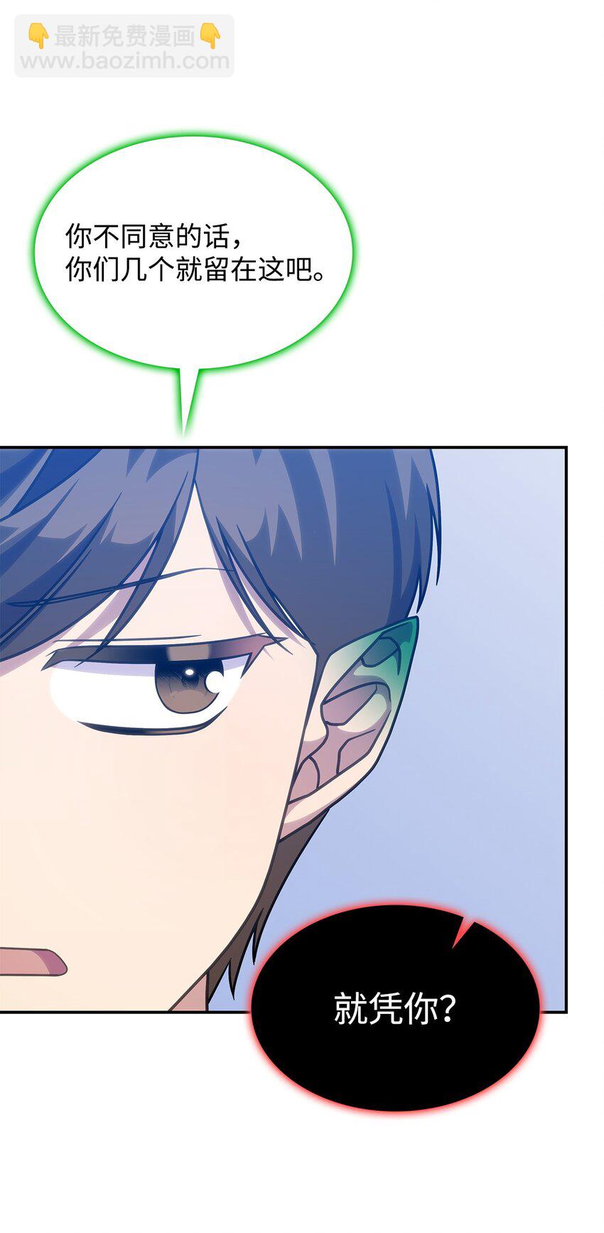 23 说服诺迪姆(1/2)-第22话