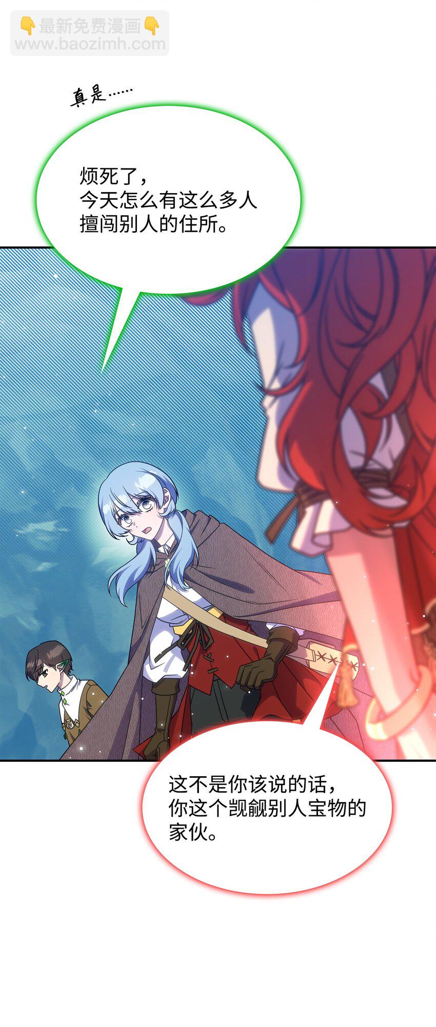 23 说服诺迪姆(1/2)-第22话