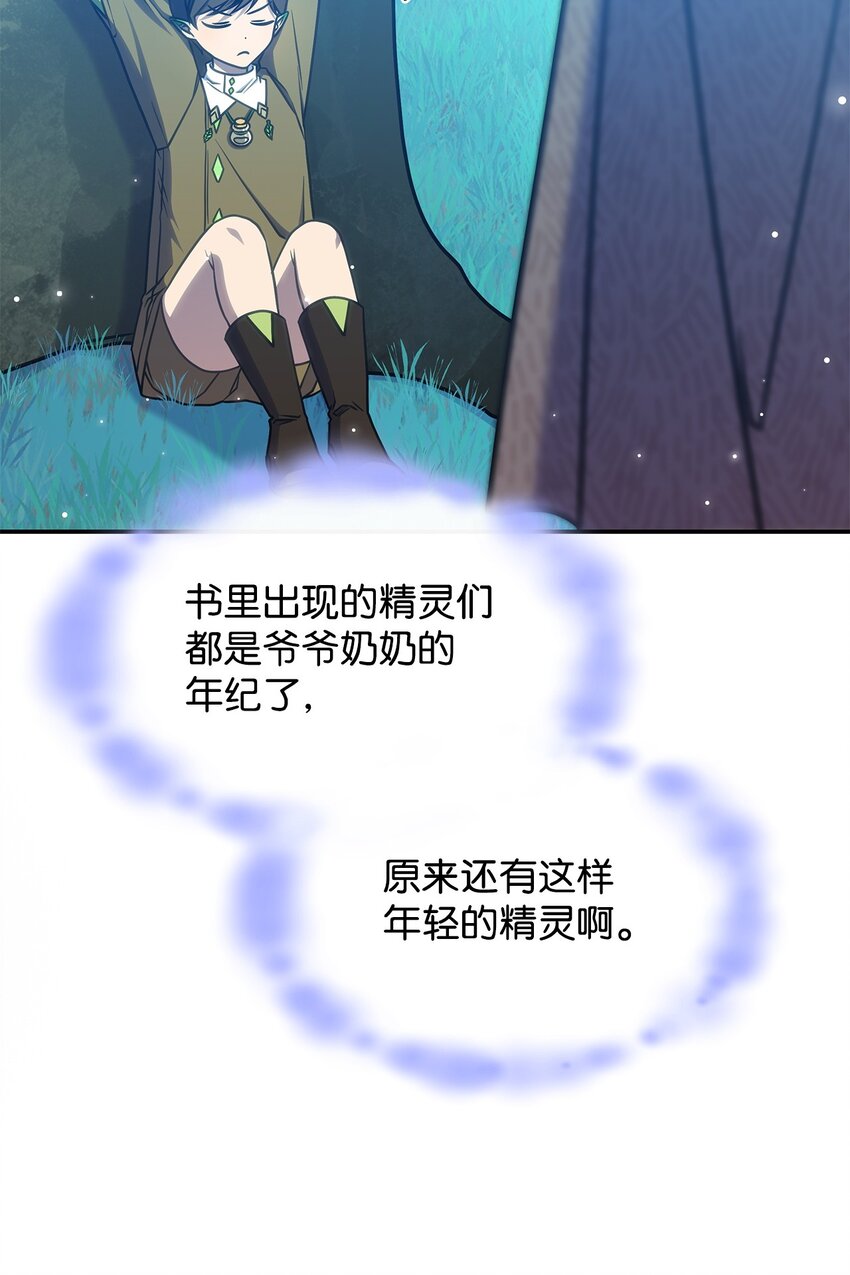 23 说服诺迪姆(1/2)-第22话