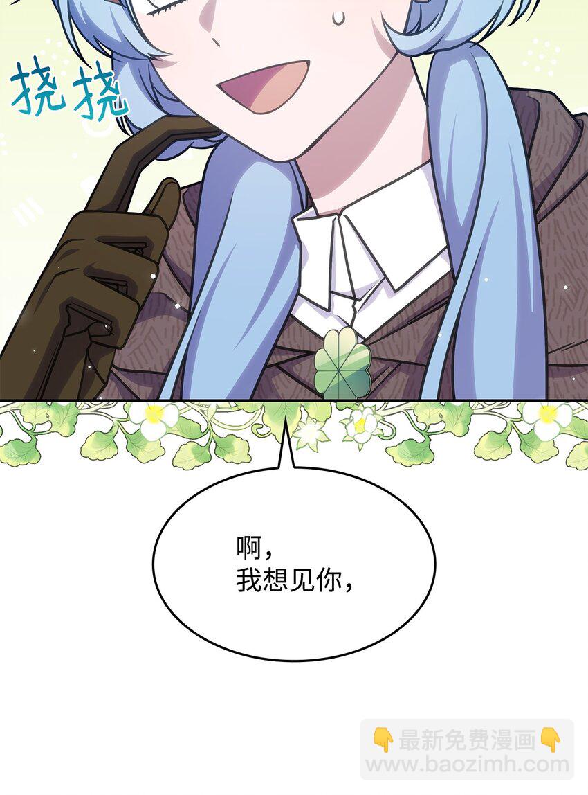 23 说服诺迪姆(1/2)-第22话