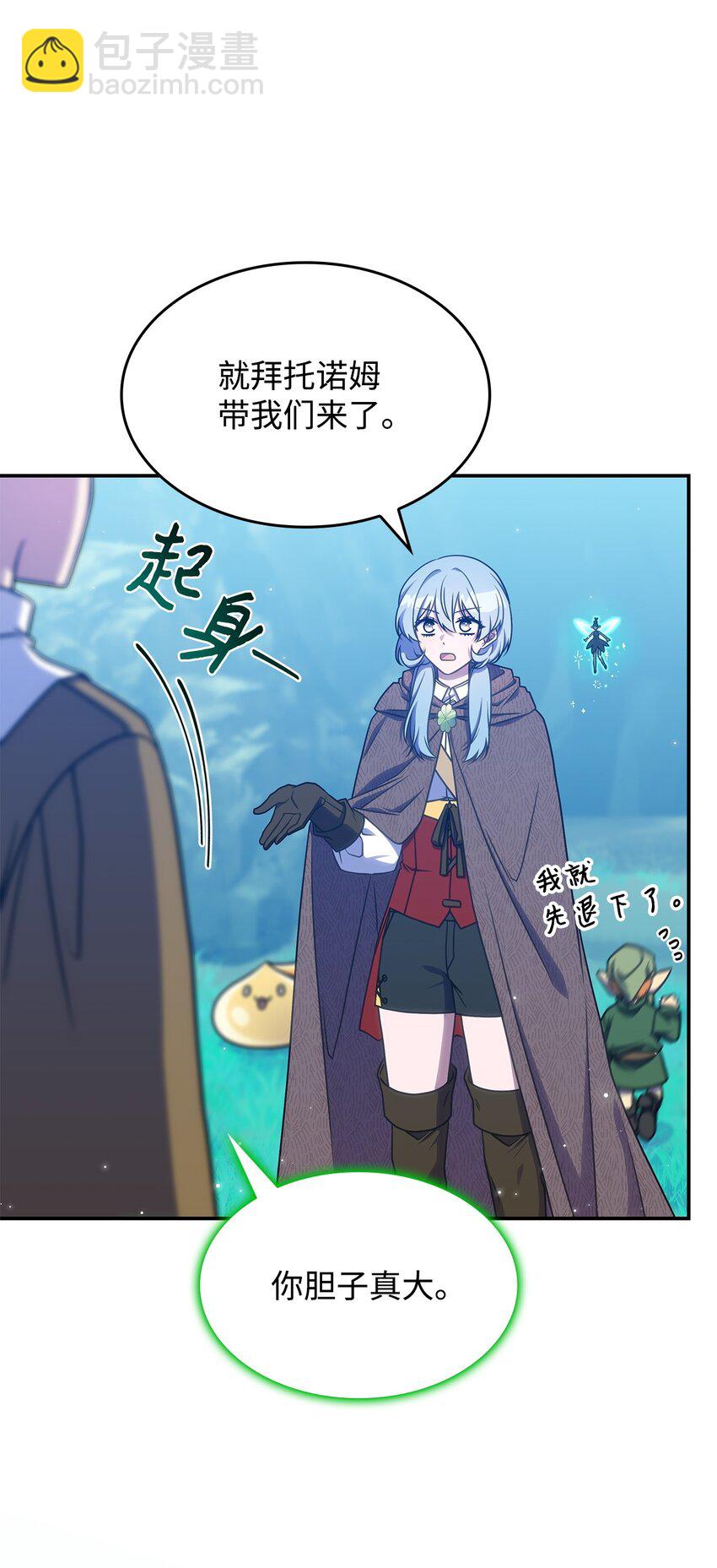 23 说服诺迪姆(1/2)-第22话