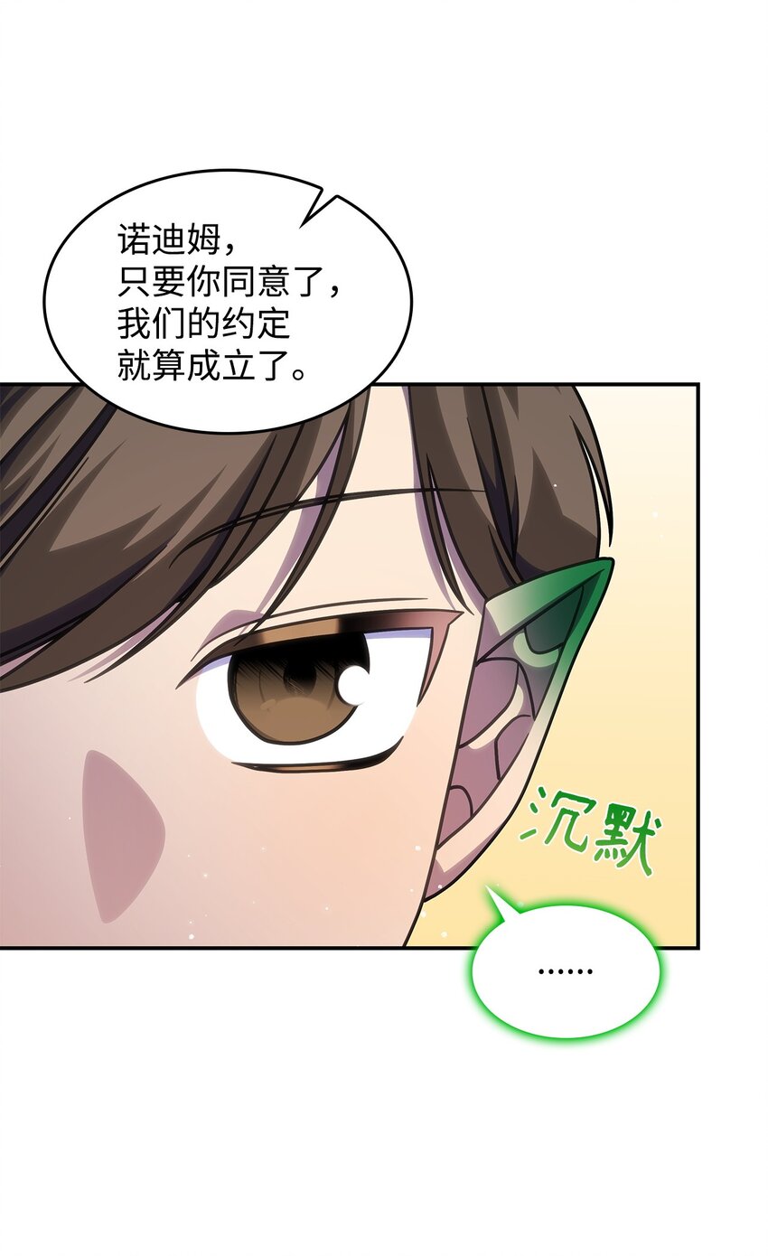 25 重回地面(1/2)-第24话