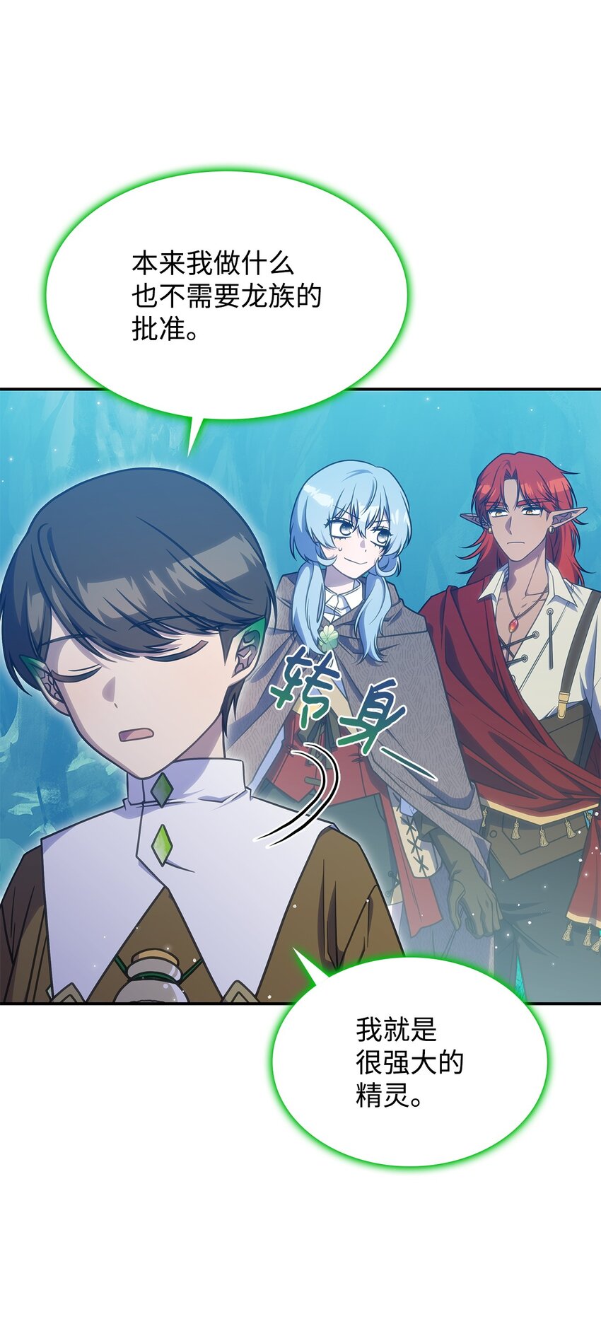 25 重回地面(1/2)-第24话