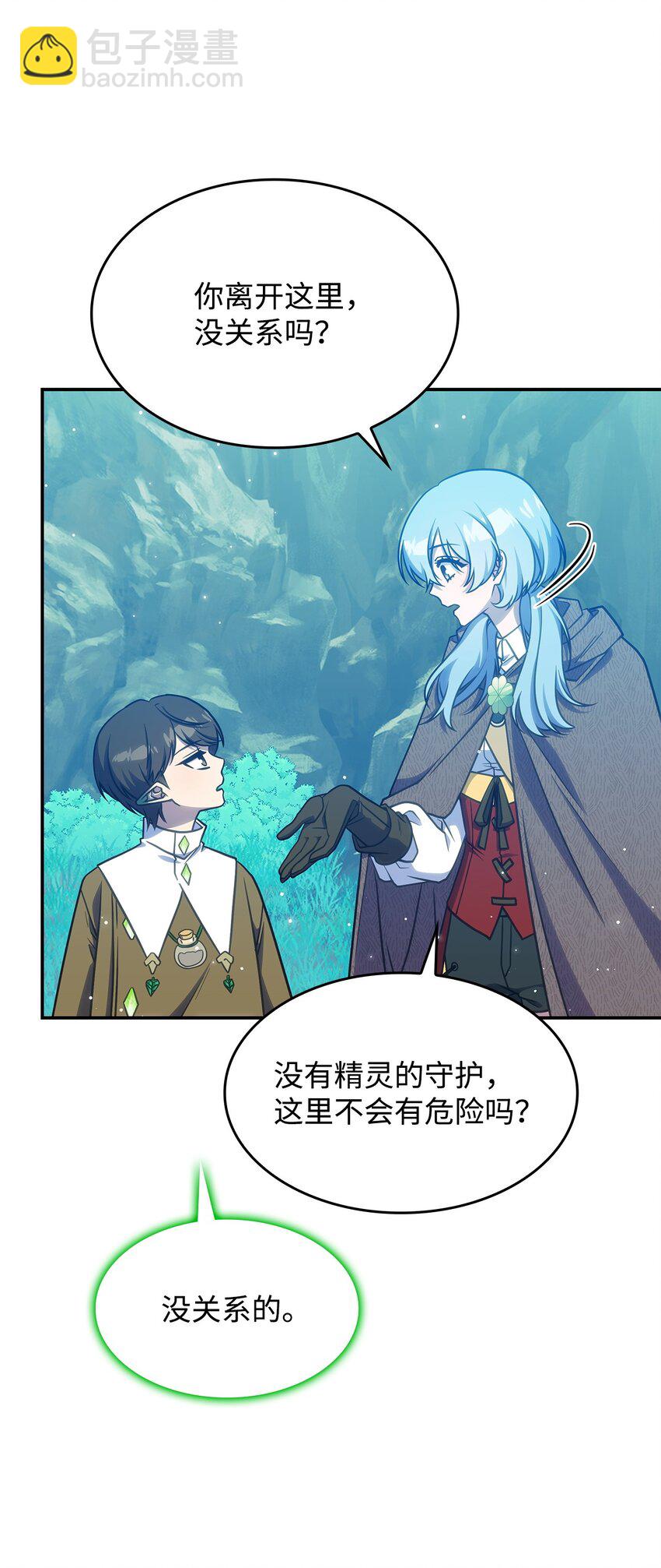 25 重回地面(1/2)-第24话