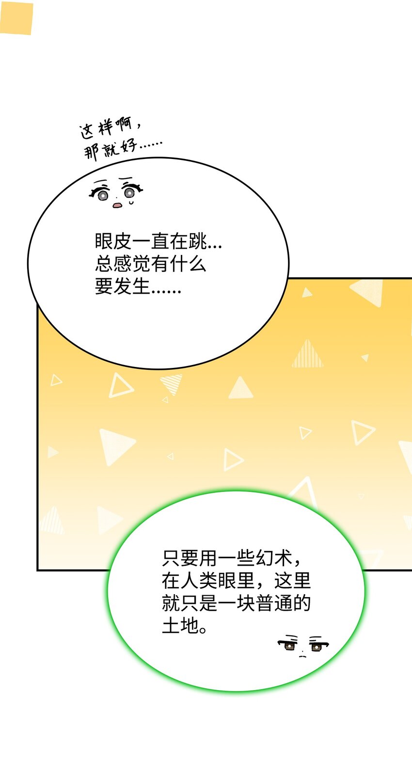 25 重回地面(1/2)-第24话
