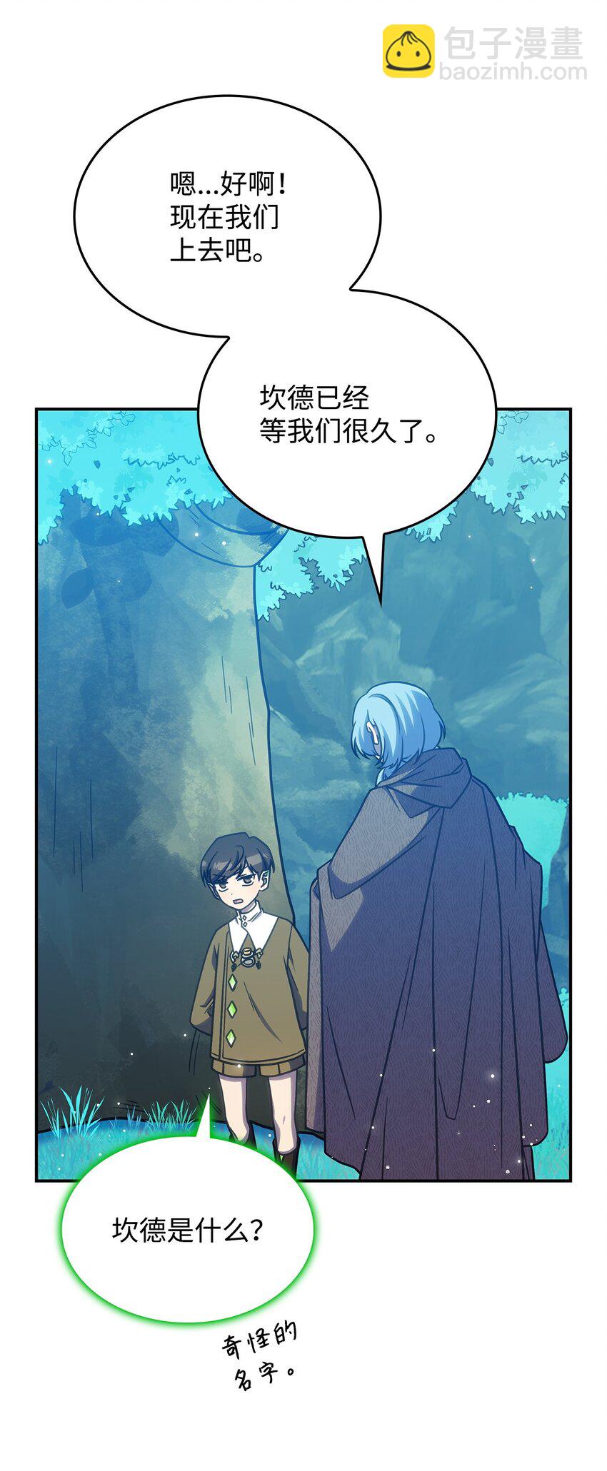 25 重回地面(1/2)-第24话