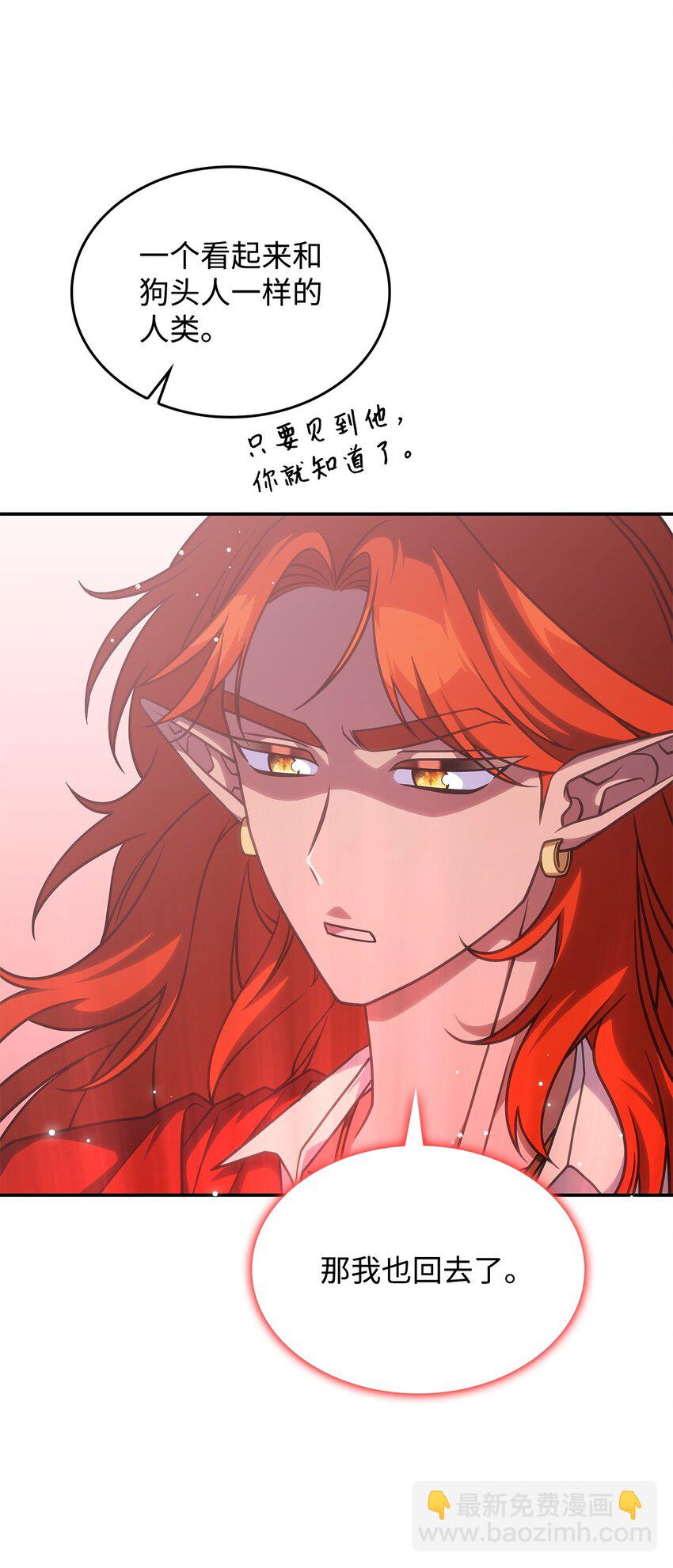 25 重回地面(1/2)-第24话