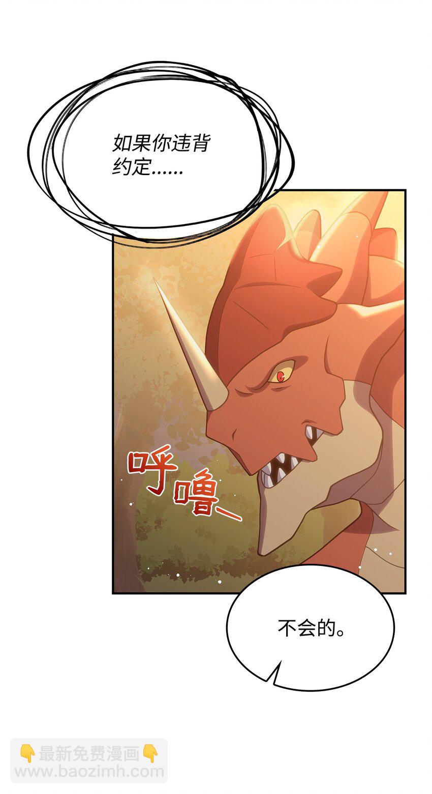 25 重回地面(1/2)-第24话