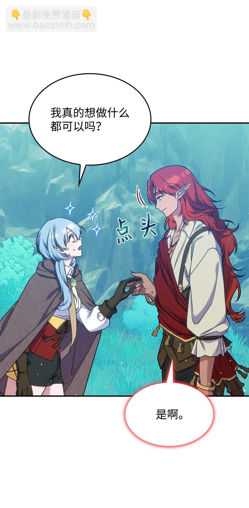 25 重回地面(1/2)-第24话