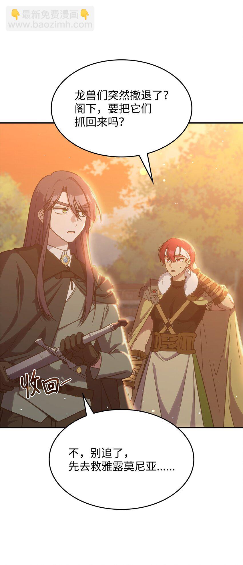 25 重回地面(1/2)-第24话