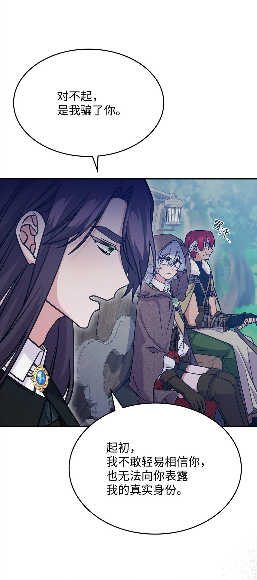 29 到达都城(1/2)-第28话