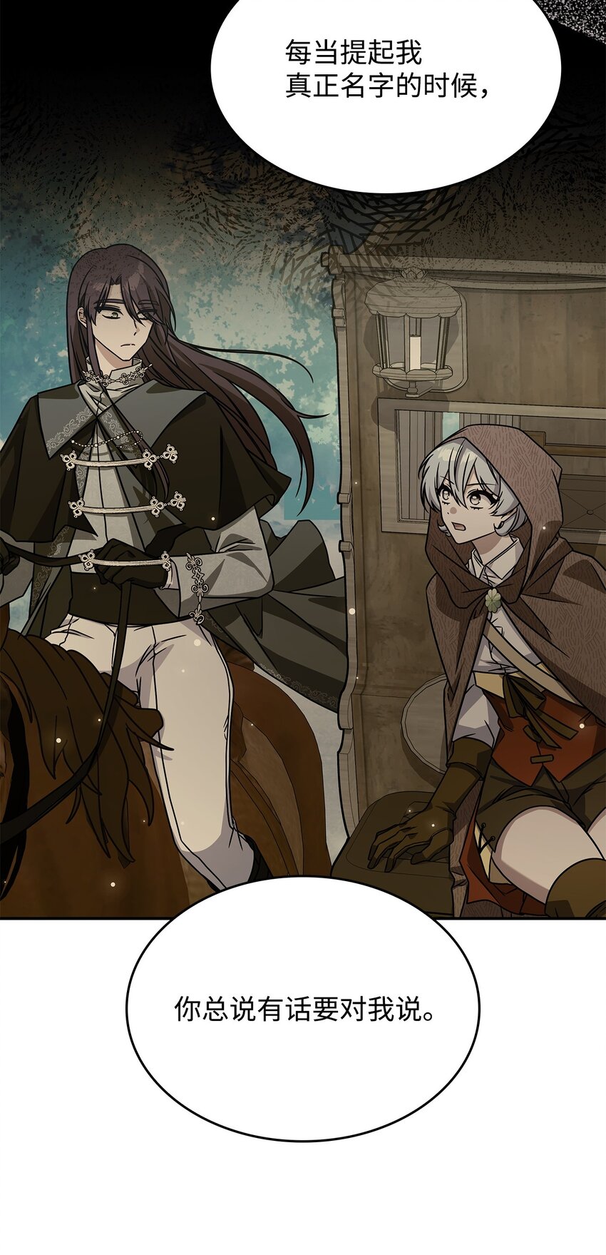 29 到达都城(1/2)-第28话