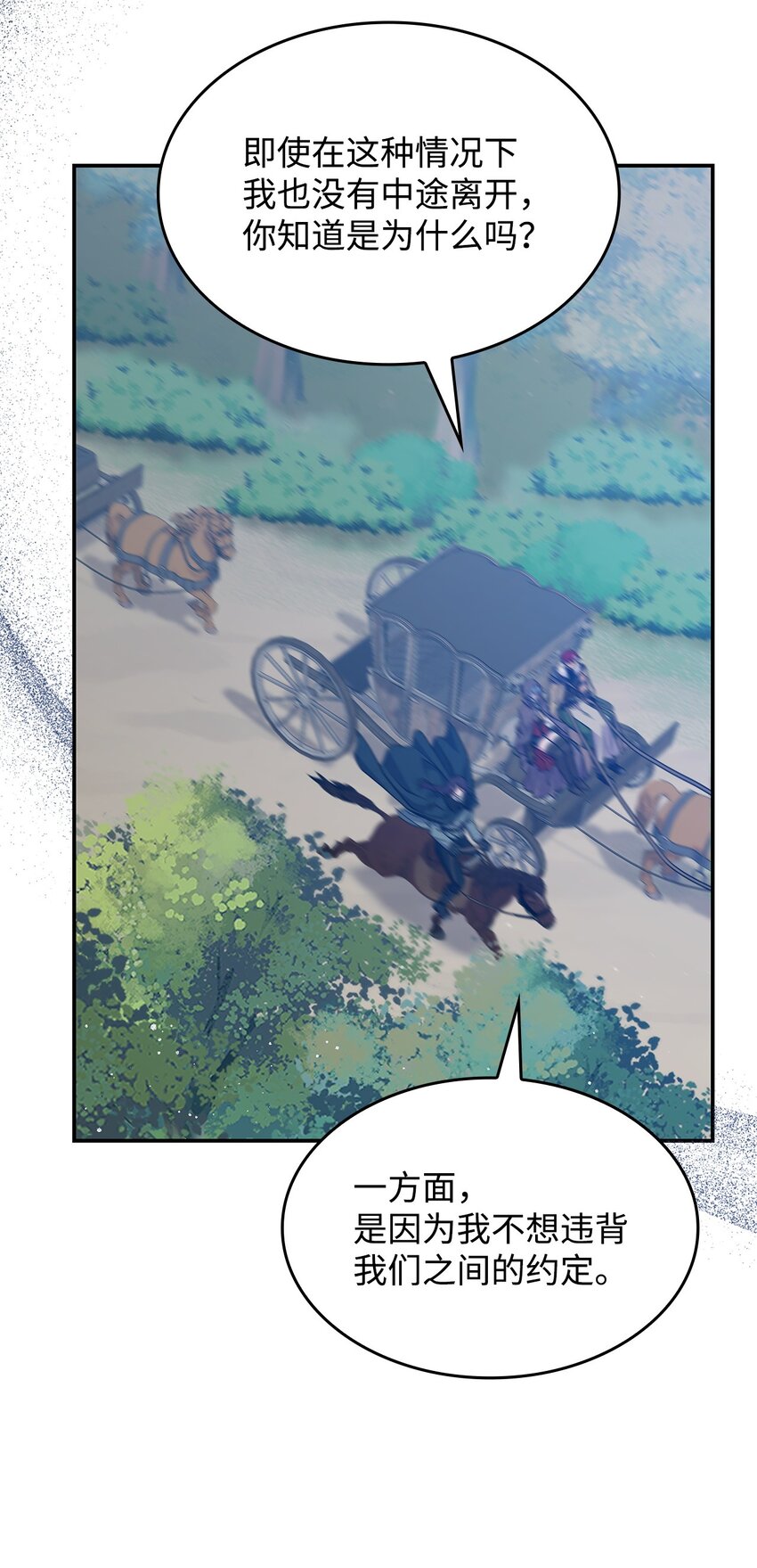 29 到达都城(1/2)-第28话