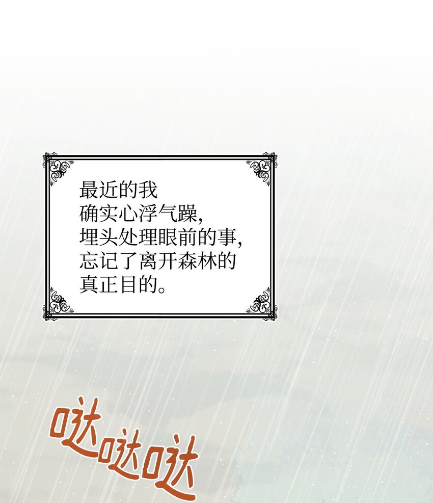 29 到达都城(1/2)-第28话