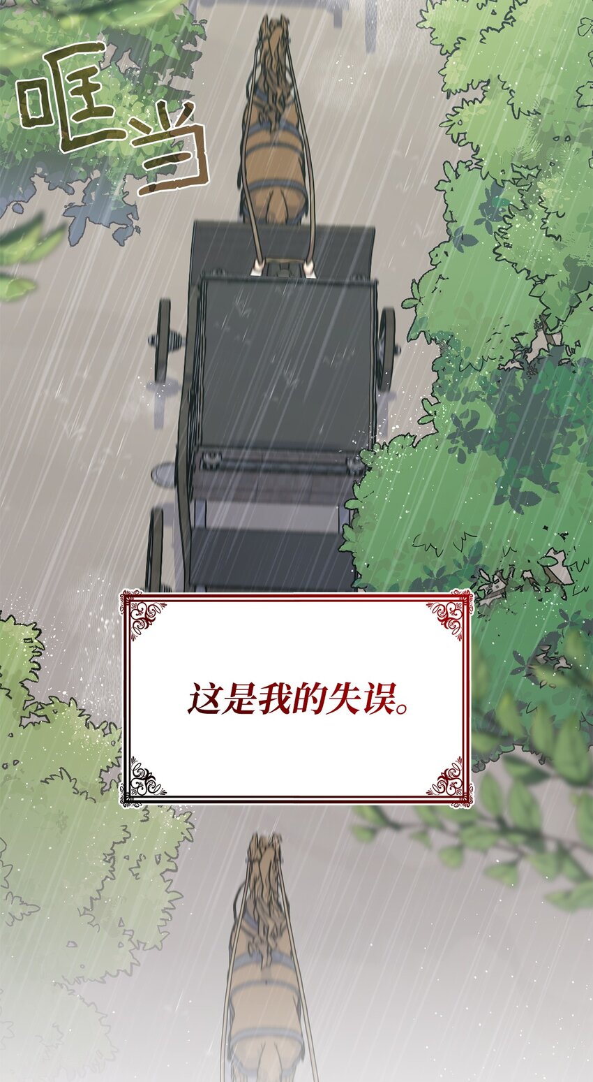 29 到达都城(1/2)-第28话