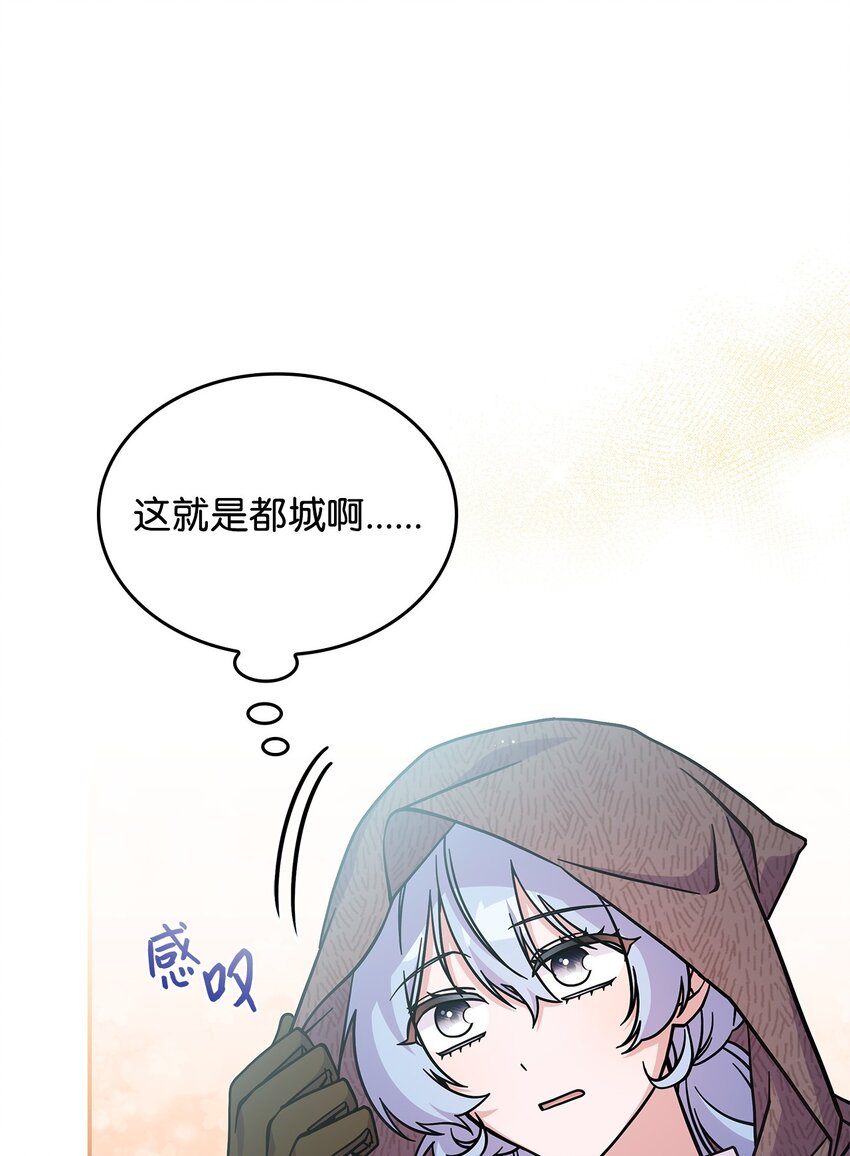 29 到达都城(1/2)-第28话