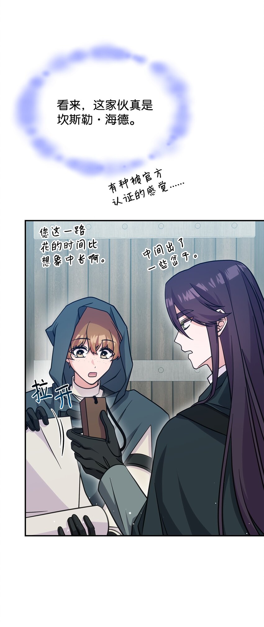 29 到达都城(1/2)-第28话