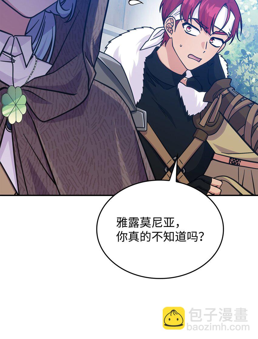 29 到达都城(1/2)-第28话