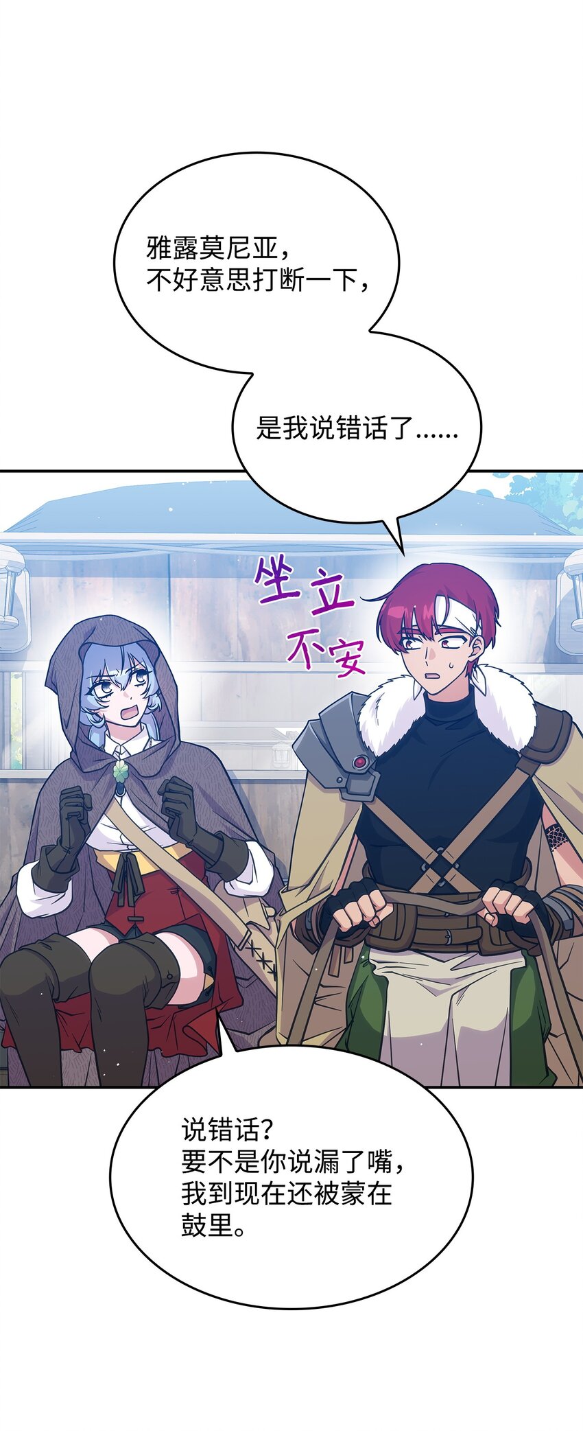 29 到达都城(1/2)-第28话