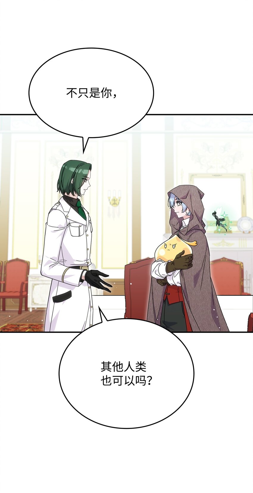 31 龙是存在的(1/2)-第30话