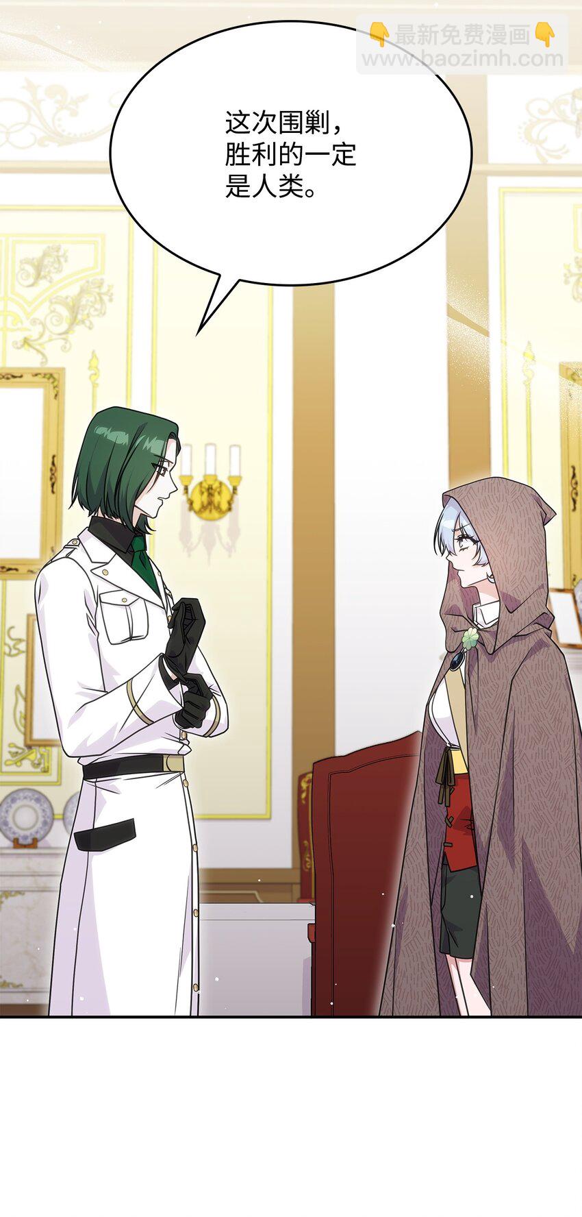 31 龙是存在的(1/2)-第30话