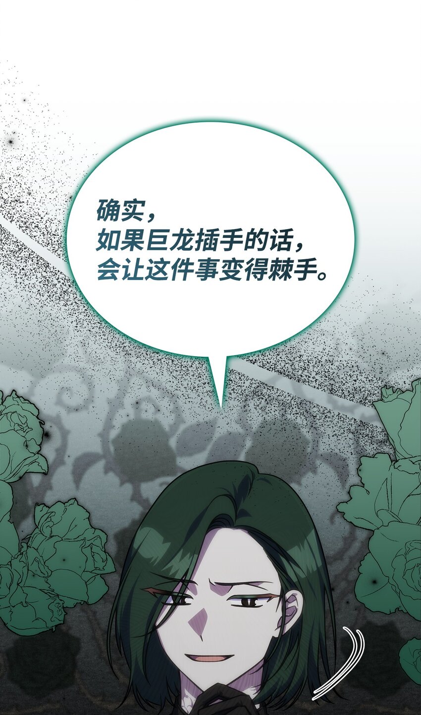 31 龙是存在的(1/2)-第30话