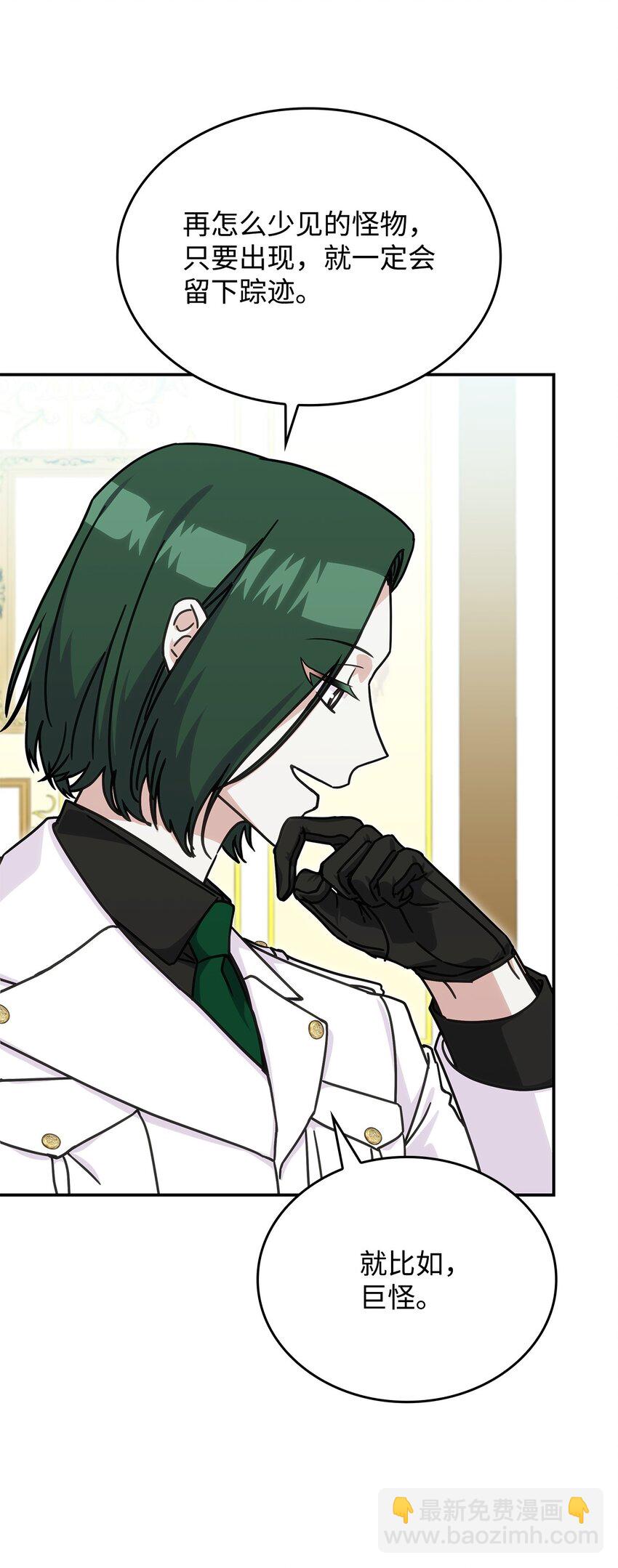 31 龙是存在的(1/2)-第30话